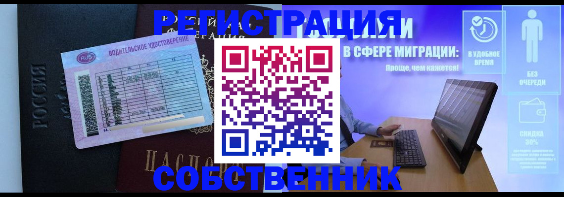 временная регистрация 2025 в Удачном