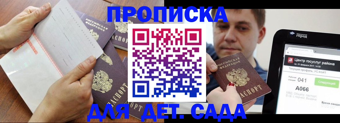 временная регистрация поиск в Удачном