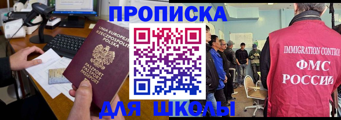 прописка для работы в Удачном